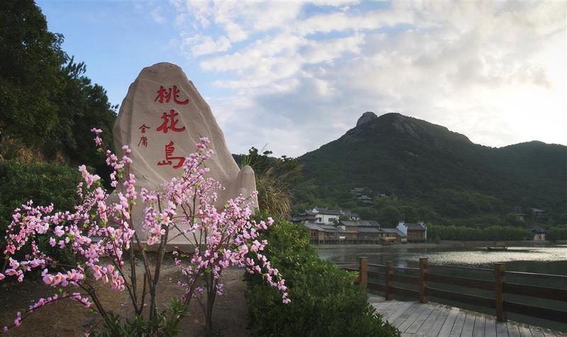 Sheraton Zhoushan Hotel Kültér fotó